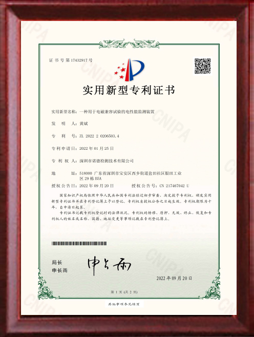 Utility model patent certificate